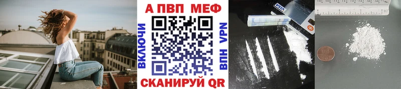 купить наркотики цена Змеиногорск Alpha-PVP СК