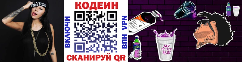 наркошоп  KRAKEN ТОР  Кодеиновый сироп Lean Purple Drank  Змеиногорск 