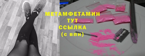 метамфетамин Володарск