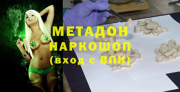 метамфетамин Володарск
