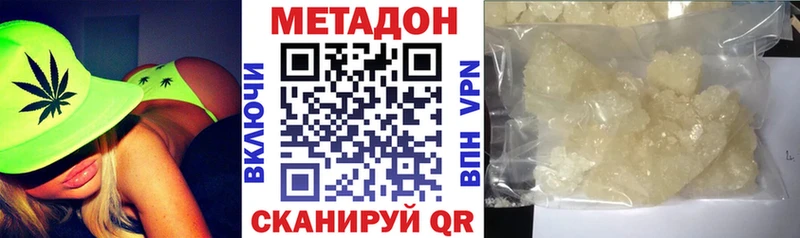 shop какой сайт  купить   Змеиногорск  МЕТАДОН methadone 