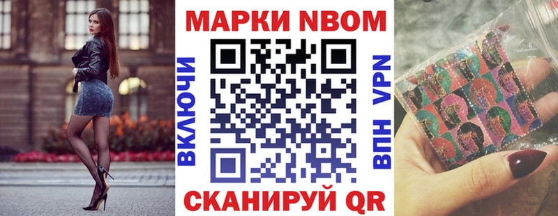 Марки N-bome 1,5мг  купить закладку  Змеиногорск 